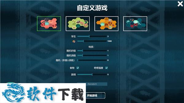 四海旅人 v0.9.0 免安装破解版下载
