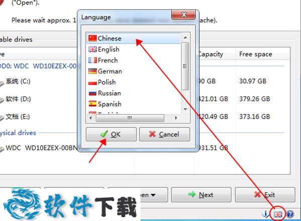 StrongRecovery V3.0.4 授权破解版(附使用教程)下载