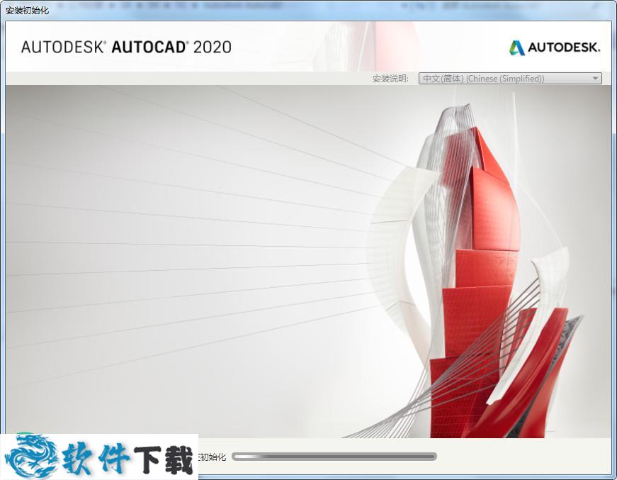 Autodesk AutoCAD 2020注册机 X64下载