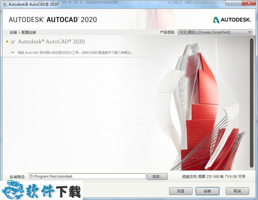 Autodesk AutoCAD 2020注册机 X64下载