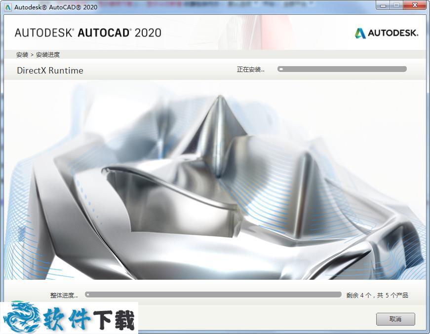 Autodesk AutoCAD 2020注册机 X64下载