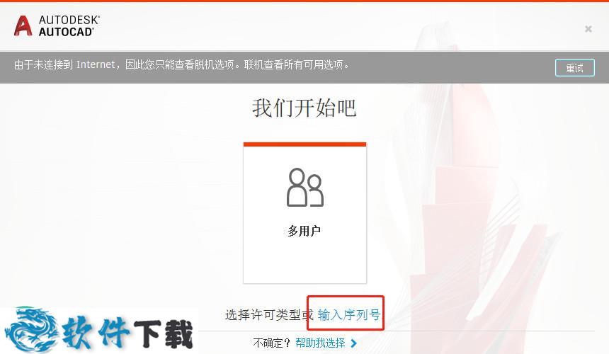 Autodesk AutoCAD 2020注册机 X64下载