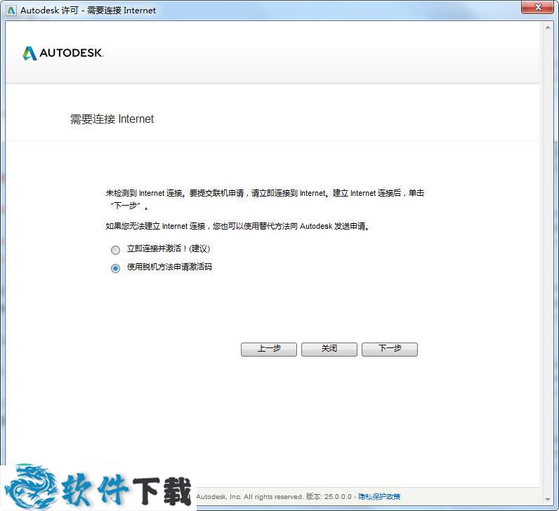 Autodesk AutoCAD 2020注册机 X64下载