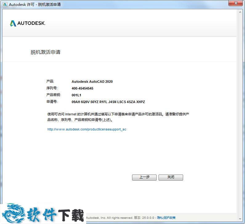 Autodesk AutoCAD 2020注册机 X64下载