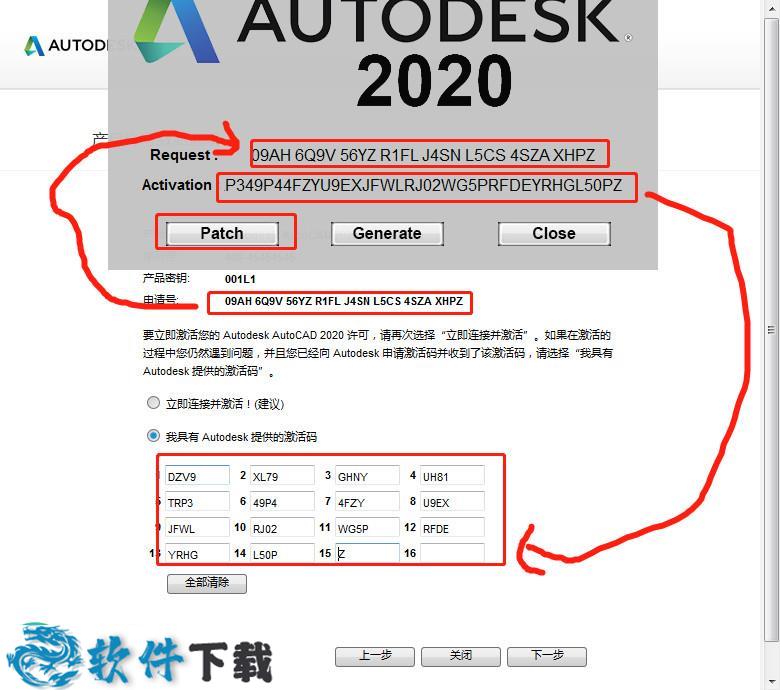 Autodesk AutoCAD 2020注册机 X64下载