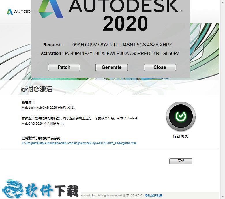 Autodesk AutoCAD 2020注册机 X64下载
