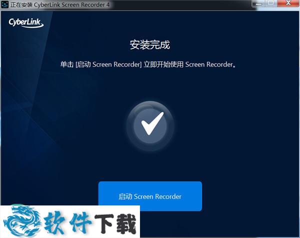 CyberLink Screen Recorder Deluxe 4 v4.2.4.1 中文破解版（附安装教程）下载