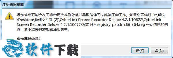 CyberLink Screen Recorder Deluxe 4 v4.2.4.1 中文破解版（附安装教程）下载