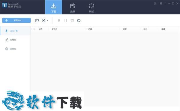 影片下载王免费版