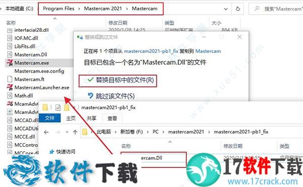 Masterecam2021中文破解版（附安装包+安装教程）下载