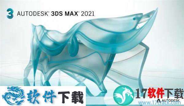 3dmax2021 激活破解版（附安装教程）下载
