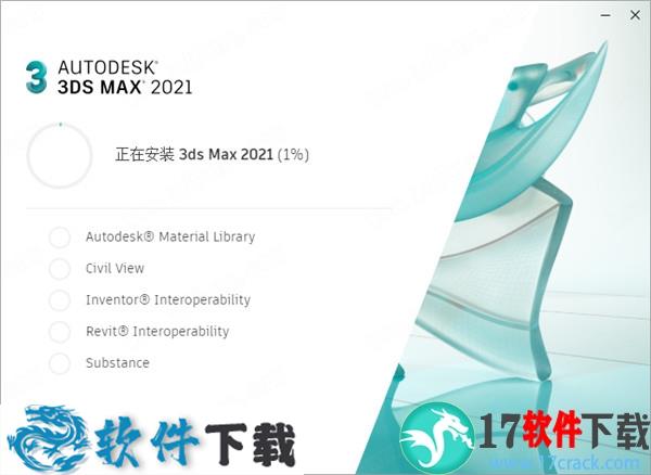 3dmax2021 激活破解版（附安装教程）下载