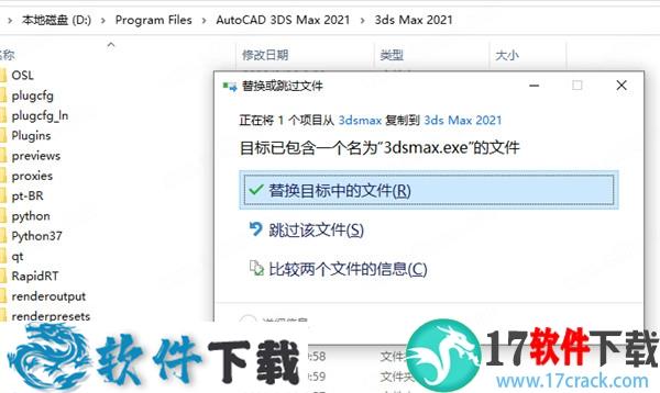 3dmax2021 激活破解版（附安装教程）下载