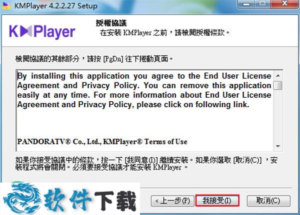 KMPlayer v4.2.2.39 PC中文版下载