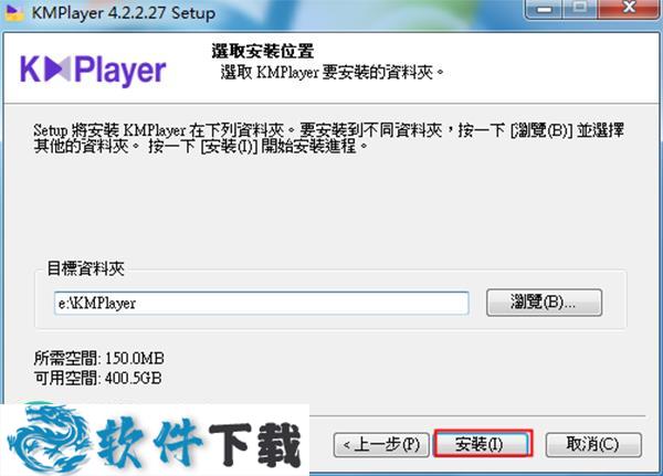 KMPlayer v4.2.2.39 PC中文版下载