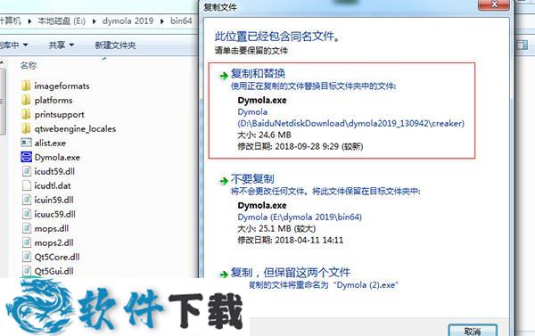 Dymola 2019 完全破解版（附安装教程）下载
