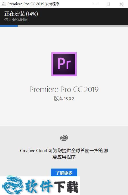 Premiere Pro CC 2019 v13.0.2 直装破解版（附安装教程）下载