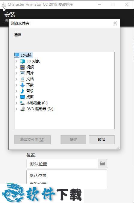 Character Animator CC 2019 V2.0.1 中文破解版下载