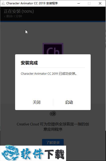 Character Animator CC 2019 V2.0.1 中文破解版下载
