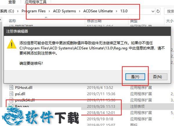 ACDSee Ultimate 2020注册机 (附安装破解教程)下载