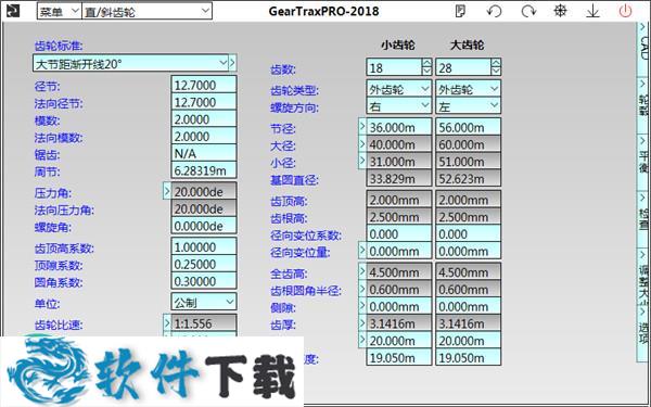 GearTrax 2018破解版
