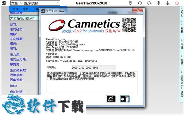 GearTrax 2018 中文破解版下载