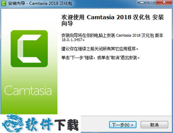 Camtasia 2018汉化补丁（附使用教程）下载