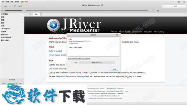 JRiver Media Center 27 中文破解版 （附安装教程+网盘资源）下载