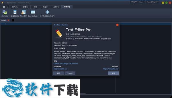 Text Editor Pro最新破解版-Text Editor Pro中文特别版下载 v10.0