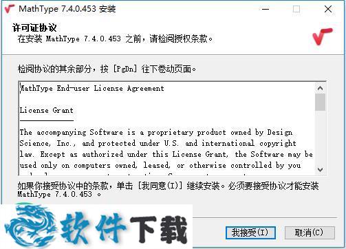 MathType v7.1中文破解版(附安装教程)下载