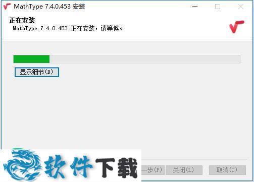 MathType v7.1中文破解版(附安装教程)下载