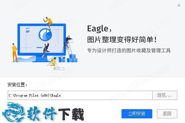 Eagle v1.6.2中文破解版下载