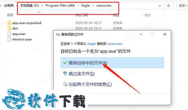Eagle v1.6.2中文破解版下载