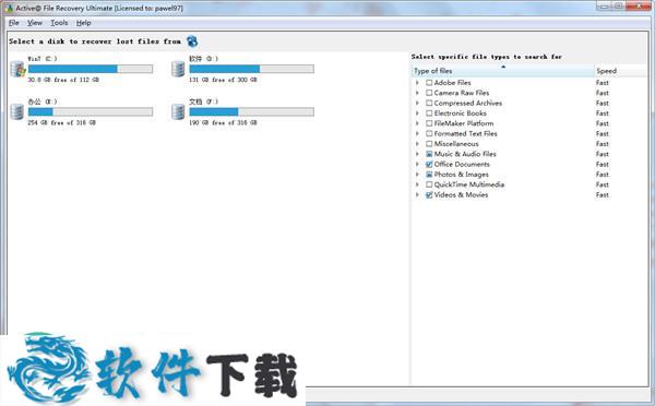 Active File Recovery破解版