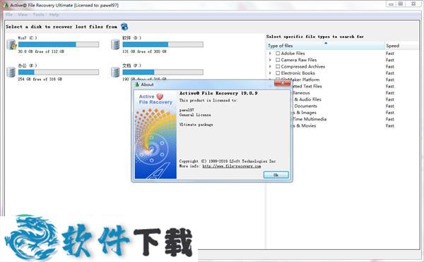 Active File Recovery Ultimate v19.0.9破解版下载