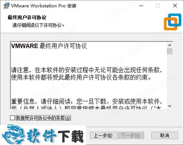 VMware Workstation Pro 16 授权破解版(附安装教程)下载