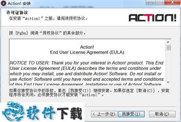Mirillis Action 4 v4.11.0 中文破解版（附安装教程）下载