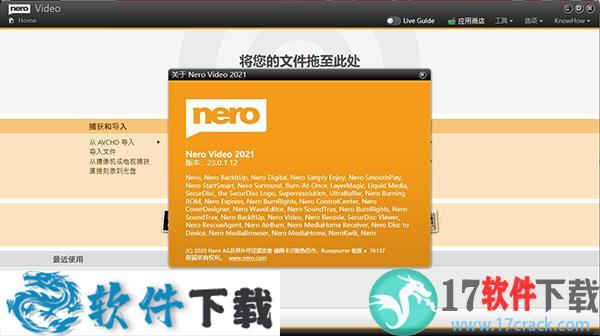 Nero Platinum Suite 2021 v23.0中文破解版下载