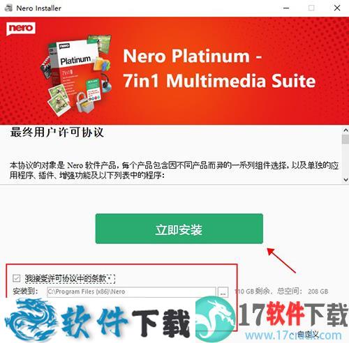 Nero Platinum Suite 2021 v23.0中文破解版下载