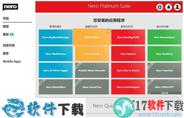 Nero Platinum Suite 2021 v23.0中文破解版下载