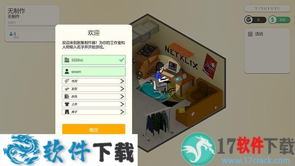 连续剧工厂 v1.0汉化破解版下载