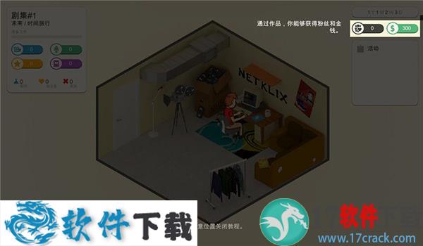 连续剧工厂 v1.0汉化破解版下载