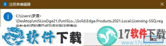 Siemens Solid Edge 2021中文破解版下载