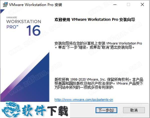 VMware Workstation Pro 16许可证密钥 (附使用教程)下载