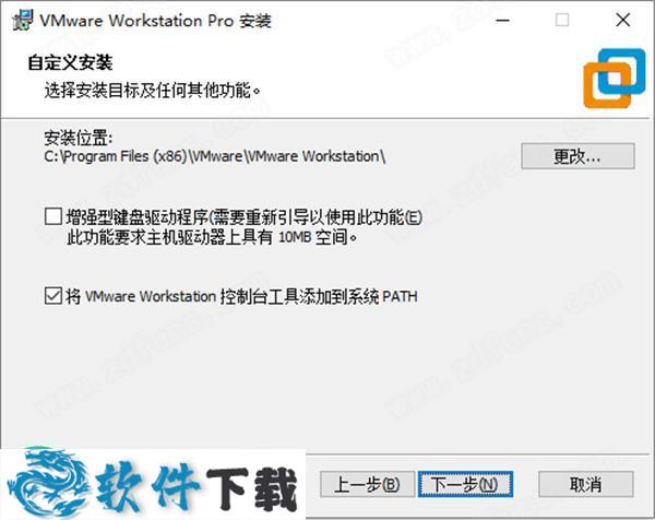 VMware Workstation Pro 16许可证密钥 (附使用教程)下载