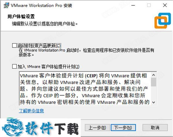 VMware Workstation Pro 16许可证密钥 (附使用教程)下载