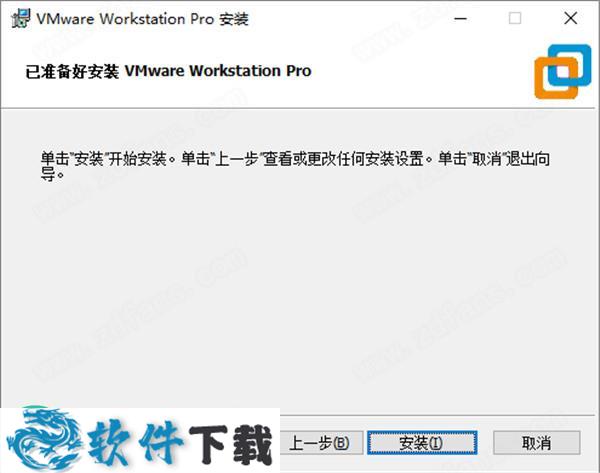 VMware Workstation Pro 16许可证密钥 (附使用教程)下载