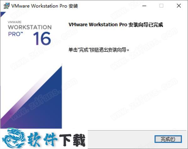 VMware Workstation Pro 16许可证密钥 (附使用教程)下载