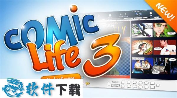 Comic Life 3破解版