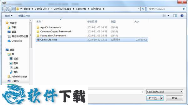 Comic Life v3.5.11 中文破解版（附破解教程）下载
